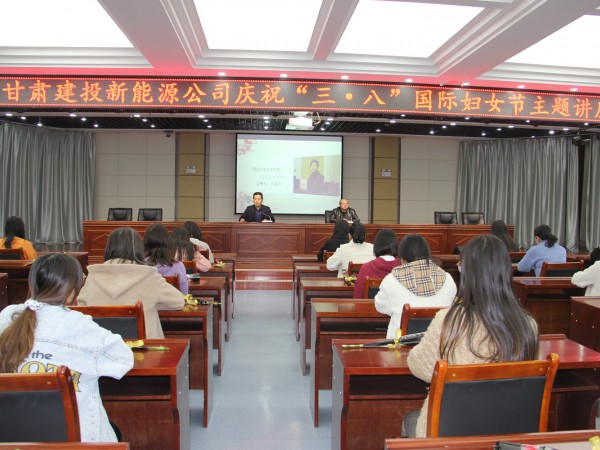 彰顯巾幗風采，綻放青春魅力 ——新能源公司組織開展慶“三八”系列活動