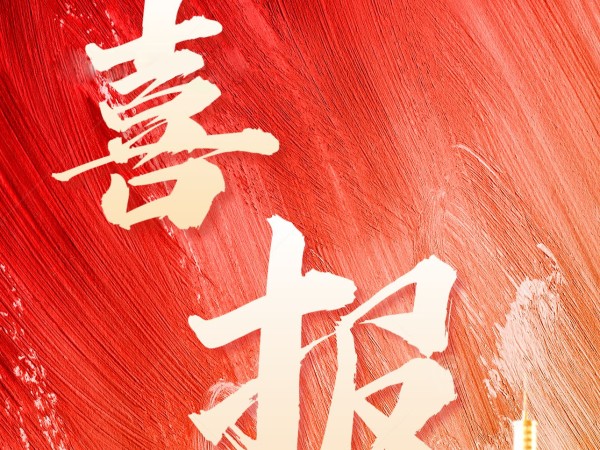 甘肅建投新能源公司成功中標“烏魯木齊生態(tài)治理及土石方拉運項目”，合計金額約4.45億元