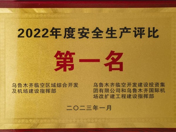 喜報(bào)！甘肅建投新能源公司路橋公司  項(xiàng)目喜獲業(yè)主表彰