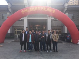 甘肅建投新能源科技股份有限公司團(tuán)支部組織青年職工參加涼州區(qū)青年聯(lián)誼會