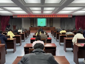 健康講座進(jìn)單位，關(guān)愛員工促發(fā)展