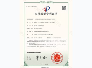 【實(shí)用新型專利】一種用于沙漠固沙機(jī)的分級式傾斜強(qiáng)制下料裝置