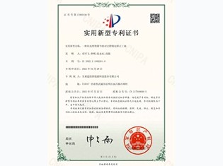 【實(shí)用新型專利】一種風(fēng)電塔筒筒節(jié)組對過程錯(cuò)邊矯正工裝專利證書